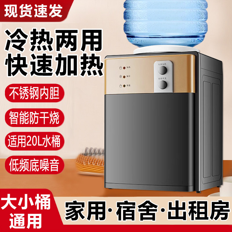 速热式饮水机家用宿舍上置水桶台式制冷速热多功能全自动2026新款