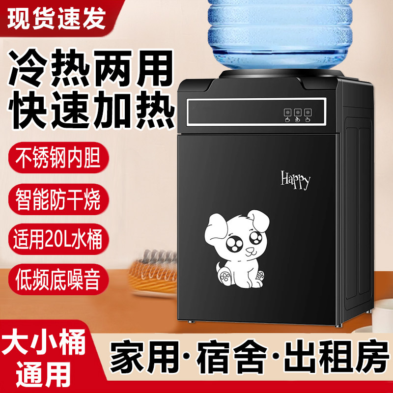 上置水桶速热式饮水机桌面上台式小型迷你热水器制冷热水学生宿舍