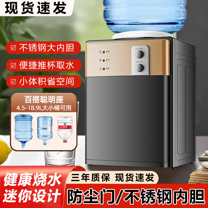 台式饮水机家用制冷热小型迷你宿舍冰温热节能静音厨房客厅热水器