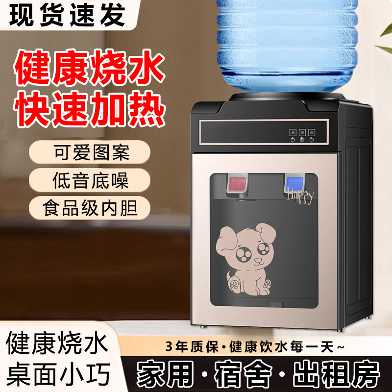 小型饮水机台式家用家庭办公室宿舍全自动制冷热上置水桶2026新款