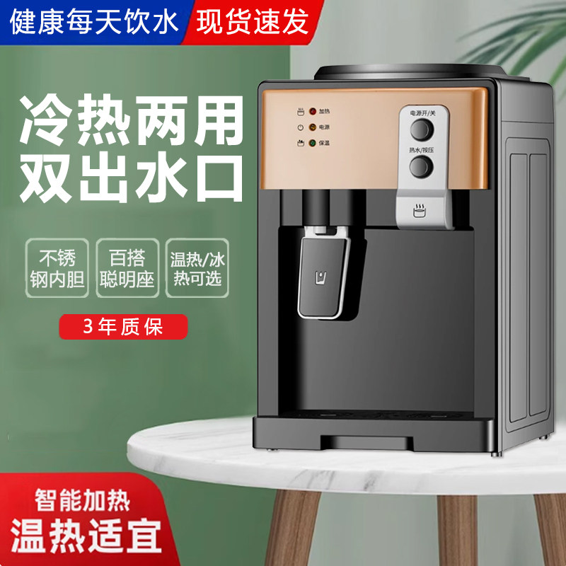 家用上置式桌面桶装水台式饮水机商用小型全自动制冷热办公室宿舍
