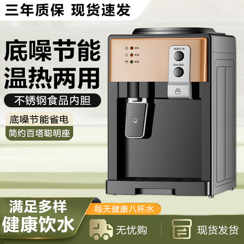 台式饮水机小型家用迷你桌面宿舍全自动智能制热冷办公室2025新款