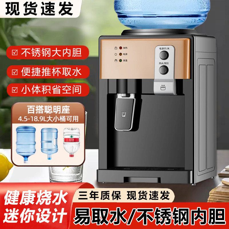 饮水机家用台立式宿舍办公全自动智能节能冰热迷你小型制冷热水器