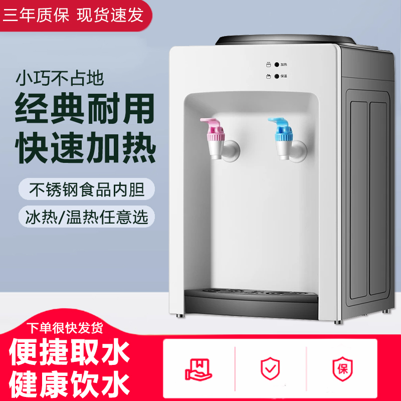 饮水机家用全自动迷你上置水桶台式新款制冷热办公室客厅宿舍新款