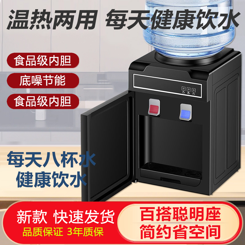 饮水机上置水桶家用台式客厅制冷热小型办公室加热开水器2025新款