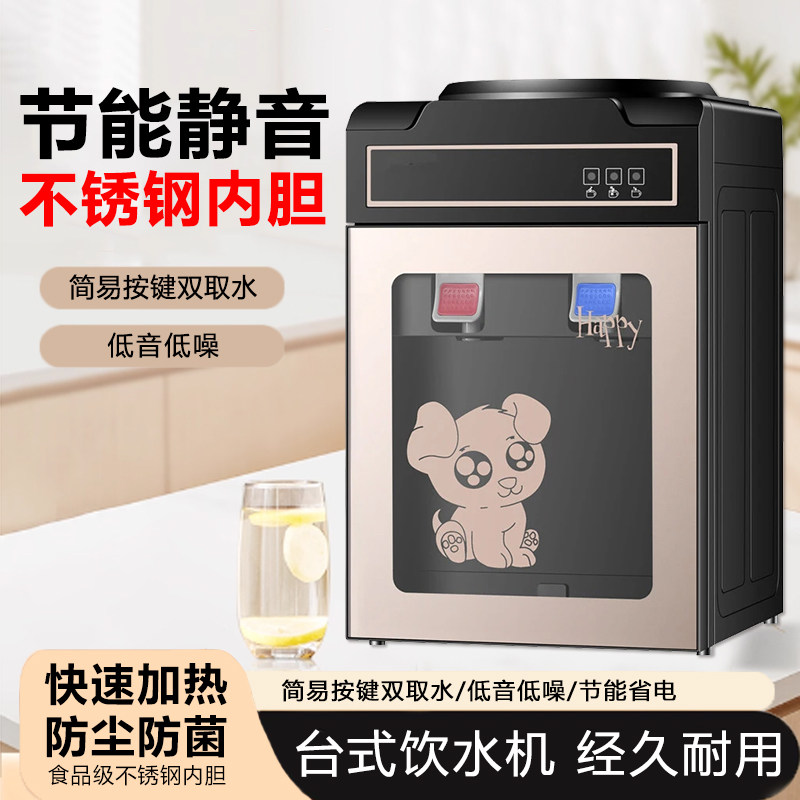 饮水机台式立式上置水桶温热冰热小型家用厨房节能热水器新款2026