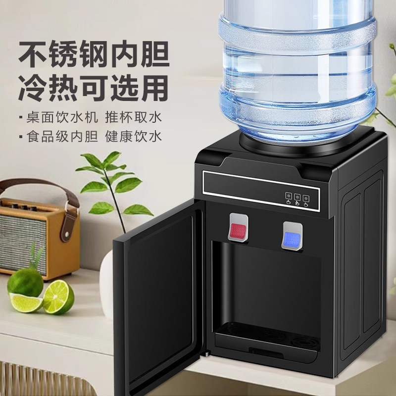 饮水机家用台式全自动制冷制热小型迷你办公室宿舍上置水桶热水器
