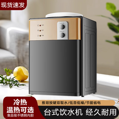 饮水机家用台式上置水桶全自动智能冷热两用迷你客厅办公室热水器