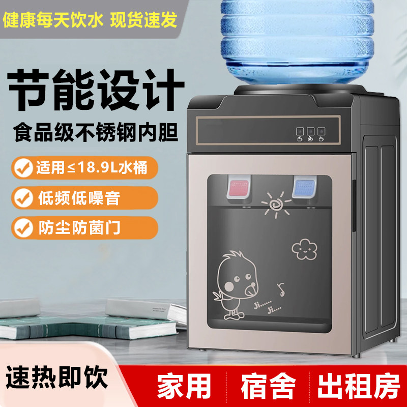 饮水机家用小型温热冷热制冷自动台式机学生宿舍上置桶桌面热水器