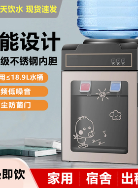 饮水机家用小型温热冷热制冷自动台式机学生宿舍上置桶桌面热水器
