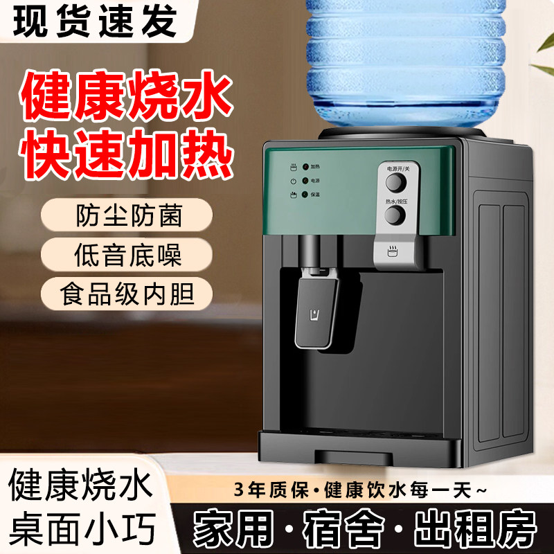 小型饮水机2026新款家用制冷制热两用办公室宿舍上置桶装水热水器