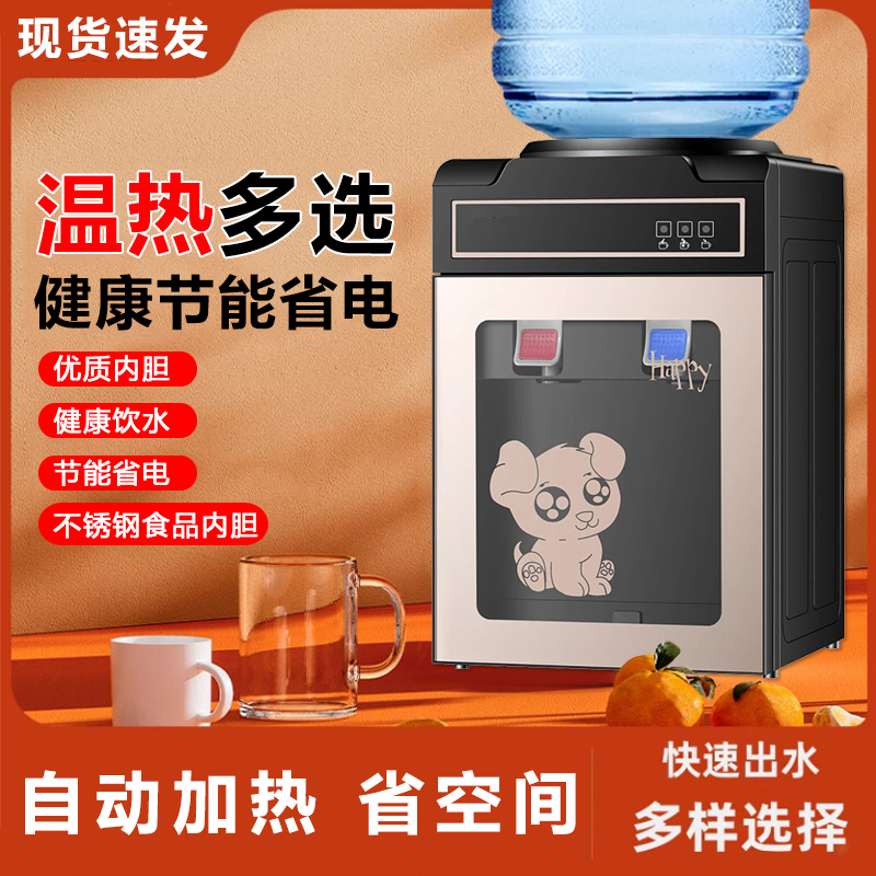 饮水机台式家用办公室宿舍全自动上置水桶制冷热2025年新款热水器