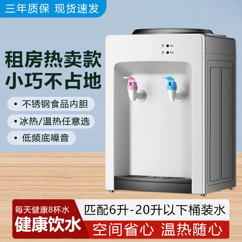 新款饮水机家用小型台式全自动制热冷温烧水器办公室桌面上置水桶
