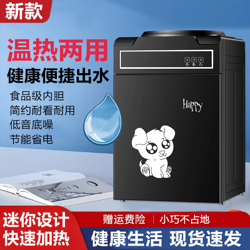 家用台式饮水机小型上置水桶多功能新款全自动宿舍办公客厅矿泉水