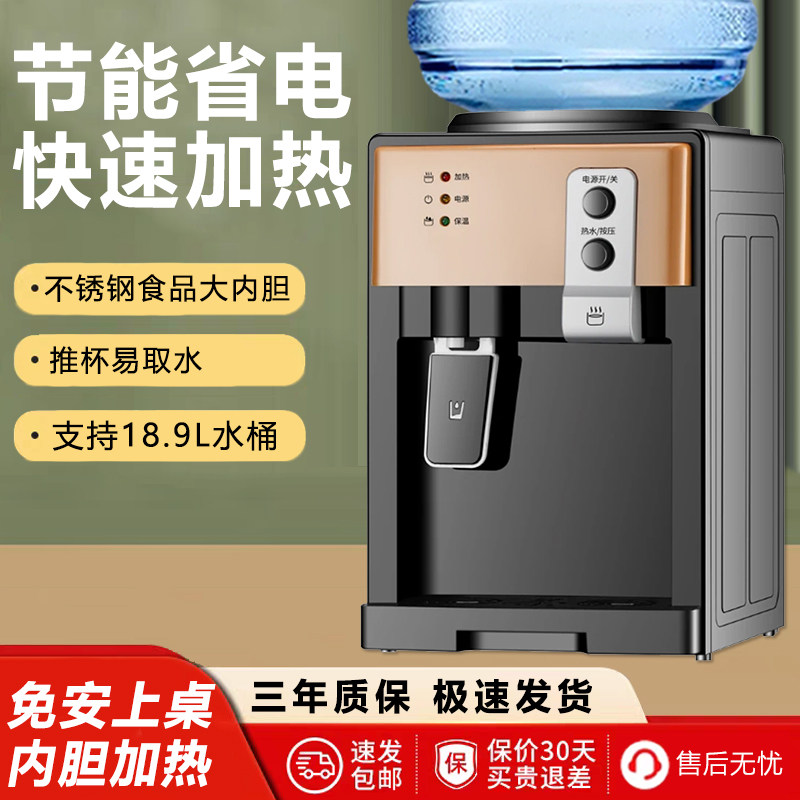 新款2026饮水机器家用台式矿泉水桶上置式制冷热宿舍办公室全自动