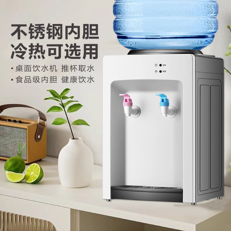饮水机台式两用家用客厅办公室小型宿舍制冷制热节能热水器2025款