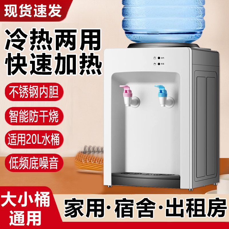 小型台式茶吧机2026新款家用全自动制冷热饮水机上置水桶桌面公司