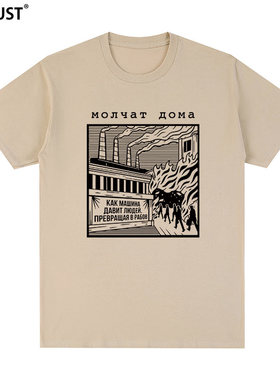 Molchat Doma短袖T恤cyaho白俄罗斯后朋乐队男女Etazhi情侣美式潮