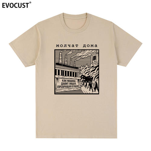 MolchatDoma短袖T恤乐队