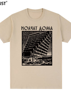 Molchat Doma短袖T恤白俄罗斯Etazhi后朋乐队cyaho复古暗潮Tshirt