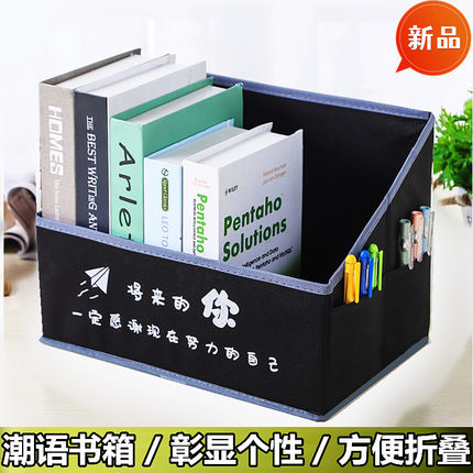 桌面折叠收纳盒学生收纳书箱课本文具首饰盒书架书立教室简易整理