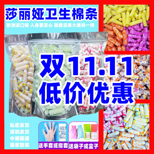 进口欧洲卫生棉条金佰利量多型