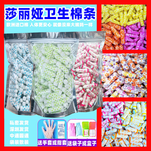 欧洲卫生棉条金佰利卫生棉条欧州内置式普通型100支散量多型夜用