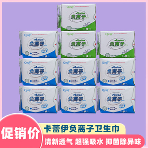 富迪7包日用护垫活氧卫生巾