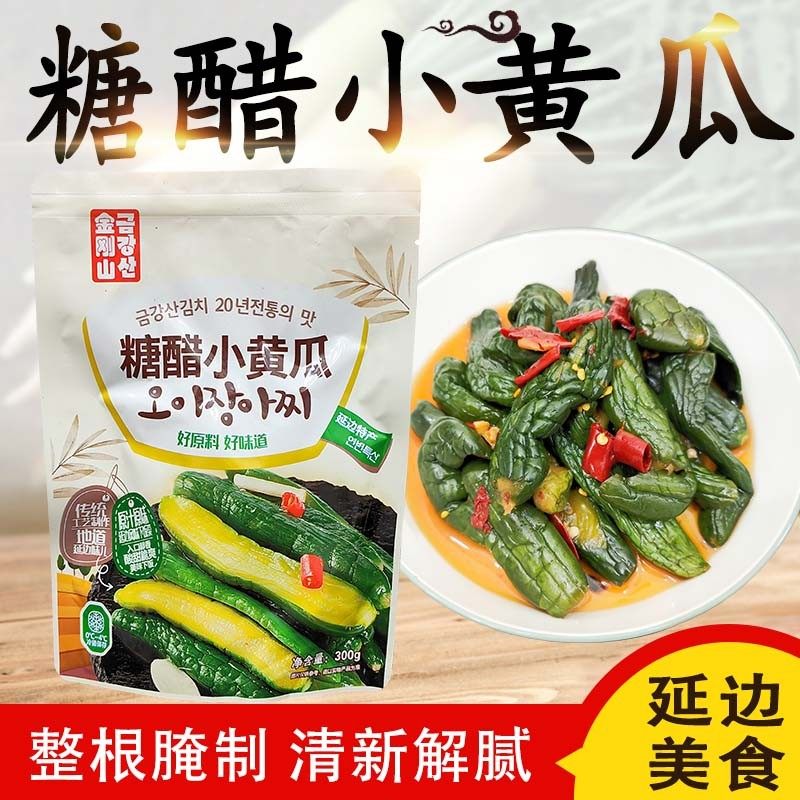 正宗金刚山糖醋小黄瓜延边朝鲜族脆黄瓜酸甜腌黄瓜酱黄瓜地窖咸菜