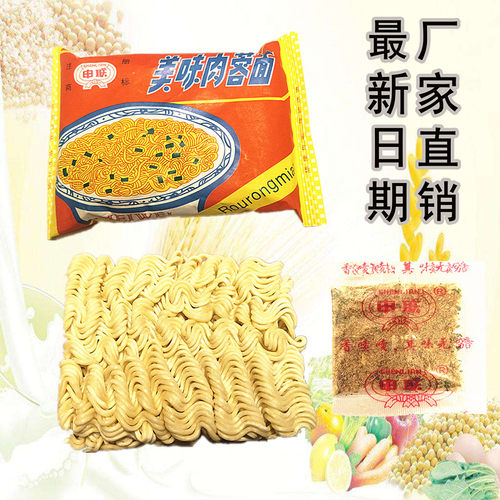 申联韩国美味肉蓉面20袋包邮