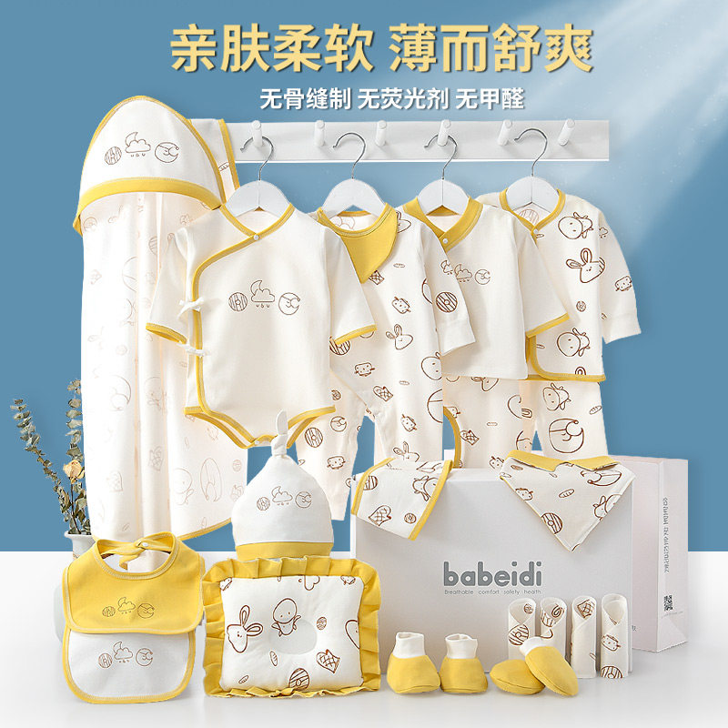 新生婴儿套装夏季薄款纯棉衣服礼盒刚出生初生满月男宝宝用品送礼