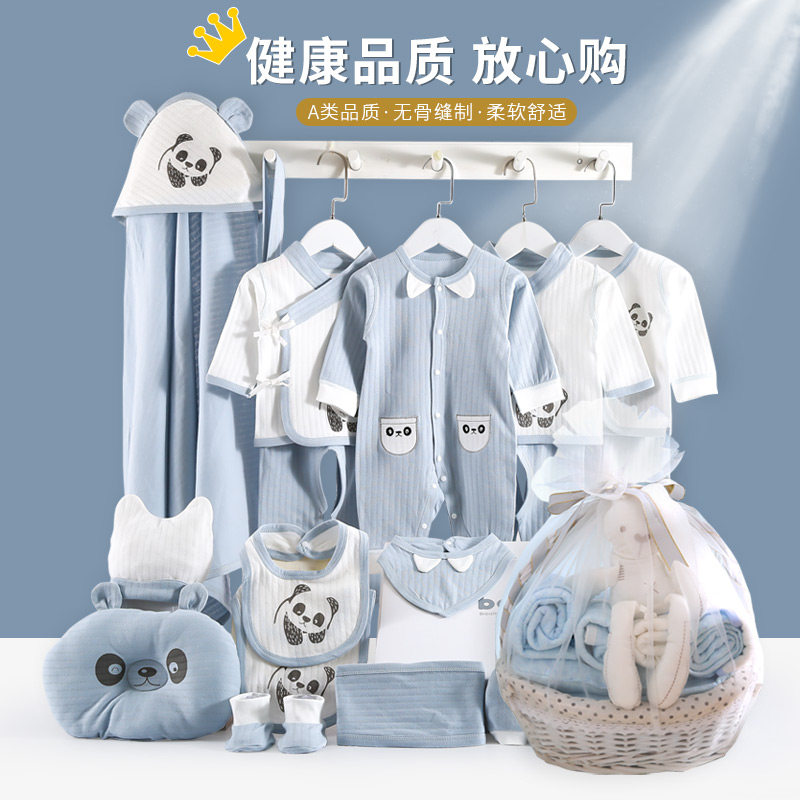 初生婴儿礼盒新生儿衣服套装高档夏季宝宝用品刚出生满月礼物送礼