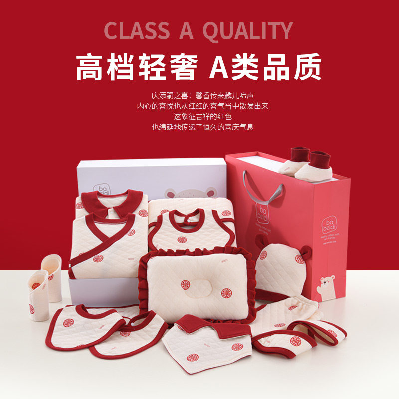 婴儿衣服礼盒秋冬新生儿刚出生小孩满月礼物用品初生宝宝套装送礼