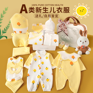 刚出生宝宝见面礼物满月用品高档 初生婴儿礼盒新生儿衣服夏季 套装