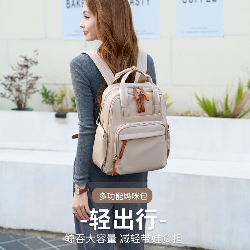 妈咪包百搭时尚多功能大容量宝妈双肩包母婴外出通勤休闲旅行背包