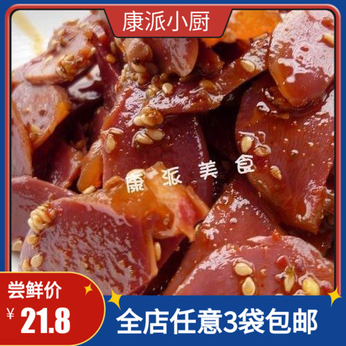 【康派小厨】四川特产美食私房菜香辣鸭珍鸭肫片150克办公室零食