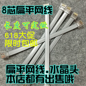 8芯扁平网线8P8C网络水晶头RJ45八芯多股纯铜网线 变频器连接线
