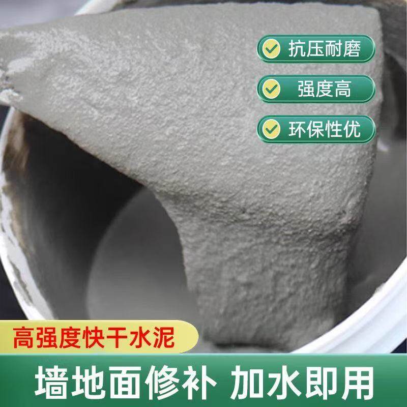 家用散装水泥砂浆防水堵漏堵洞墙面修补修复瓷砖勾缝黑水泥沙小袋
