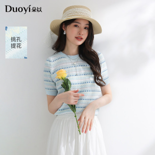 上衣 朵以2025夏季 新款 清新减龄甜美花朵条纹毛针织衫 圆领正肩短袖