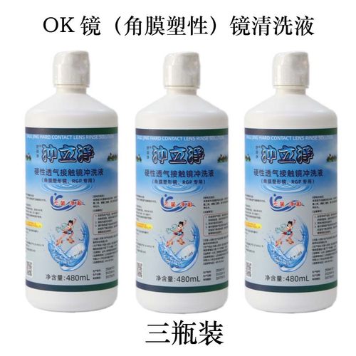 OK镜冲洗液舒丽镜台湾南光