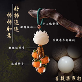 白玉菩提根雕刻精致莲花好柿连连汽车钥匙扣手工编织文创个性 挂饰