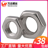 304不锈钢细牙薄螺母六角螺帽7M9M11M13M15M17M19M21M23M25 1.5x2