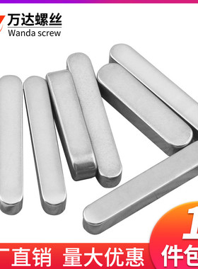 304不锈钢平键A型方键销GB1096键条M3M4M5M6*6M8*7M10x8M12*8 M16