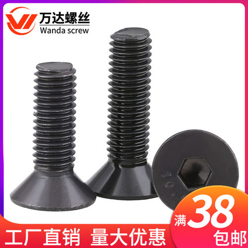 10.9级高强度平头加长内六角沉头螺丝钉6M8M10M12*55x60x75-120mm