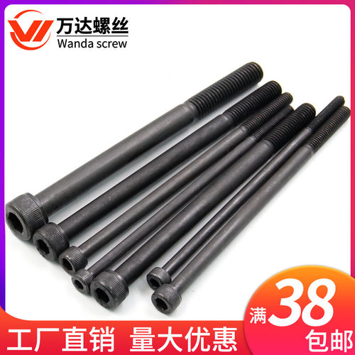 高强度半牙内六角螺丝