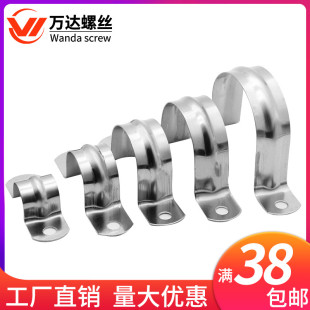 不锈钢304骑马卡水管扣U型管卡马鞍卡欧姆卡固定卡扣M20M25M32M40
