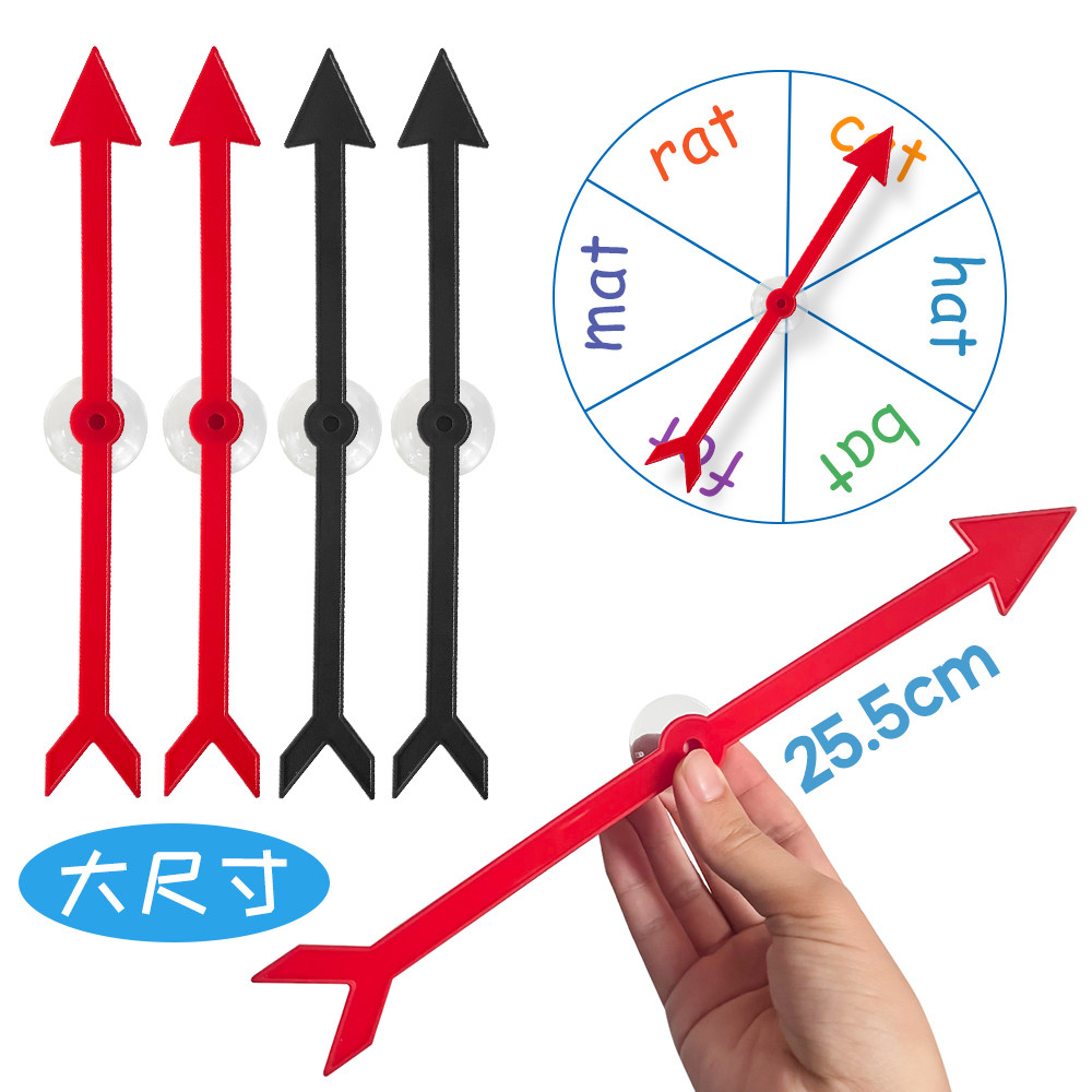 大号吸盘旋转指针箭头教室课堂互动儿童小学学习游戏玩具25厘米,玩具/童车/益智/积木/模型,儿童桌面游戏类,淘宝优惠券,粉丝福利购,淘宝优惠卷