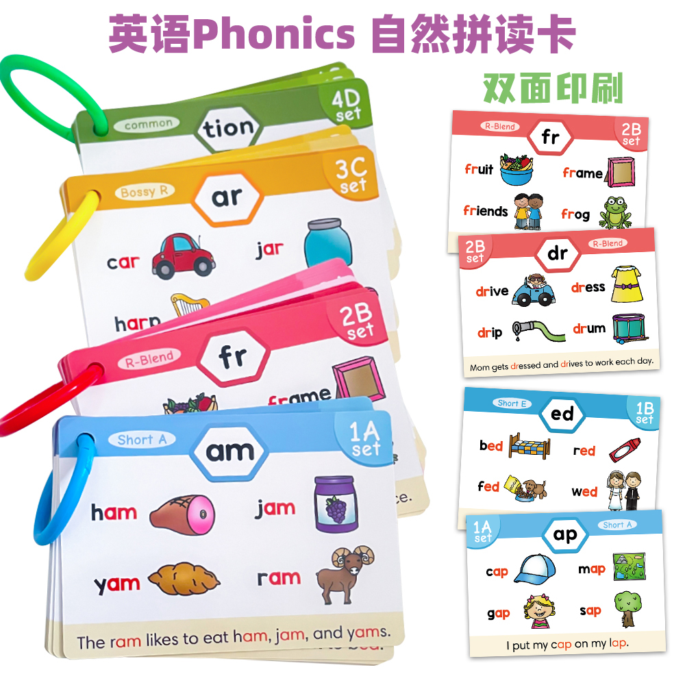 自然拼读发音规则学习闪卡