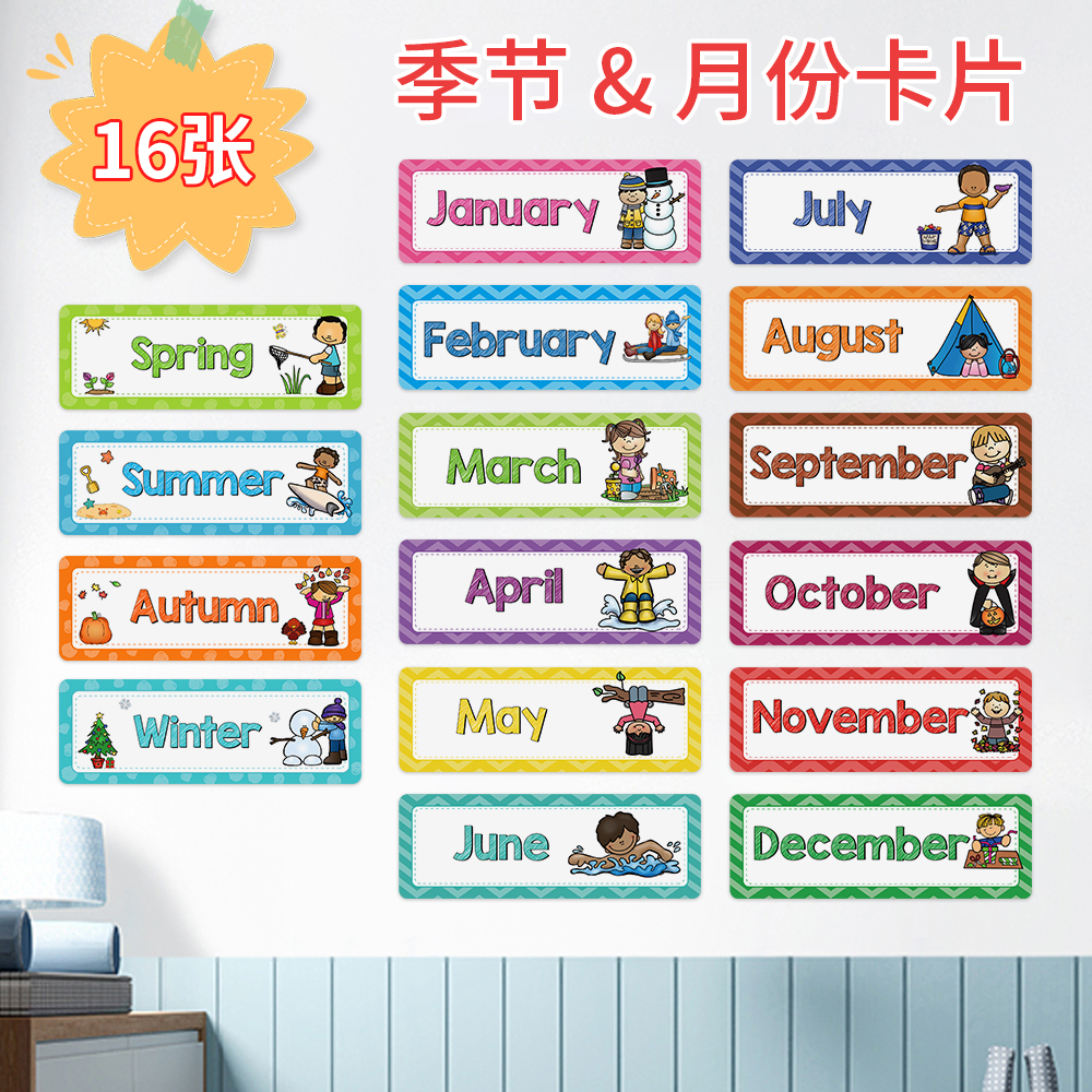 儿童英语早教月份季节识字卡