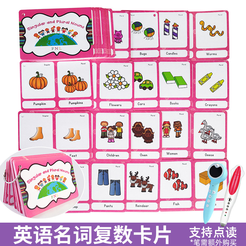 小达人点读卡英语名词复数不规则形式变化卡片 儿童单词学习卡